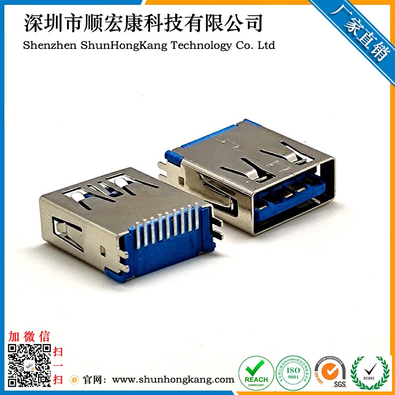 USB AF3.0 立式贴片 长体母座 高度14.9MM