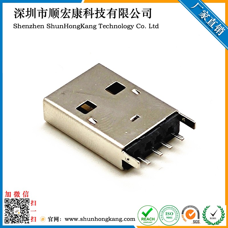 USB AM 180°立式插板DIP铜壳黑色LCP料 加长款