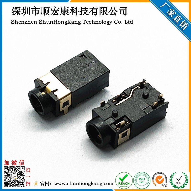 3.5MM耳机座 H4.5有头长舌片 双柱6PIN全插全金