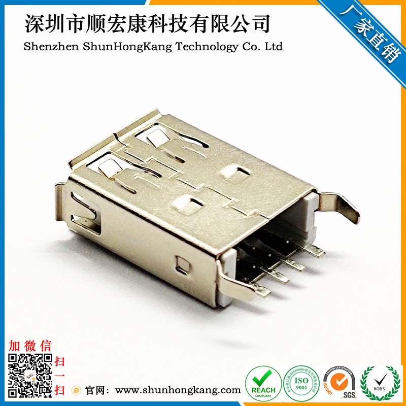 USB AF180度直插弯脚 卷边直插L=17.5MM 大电流母座