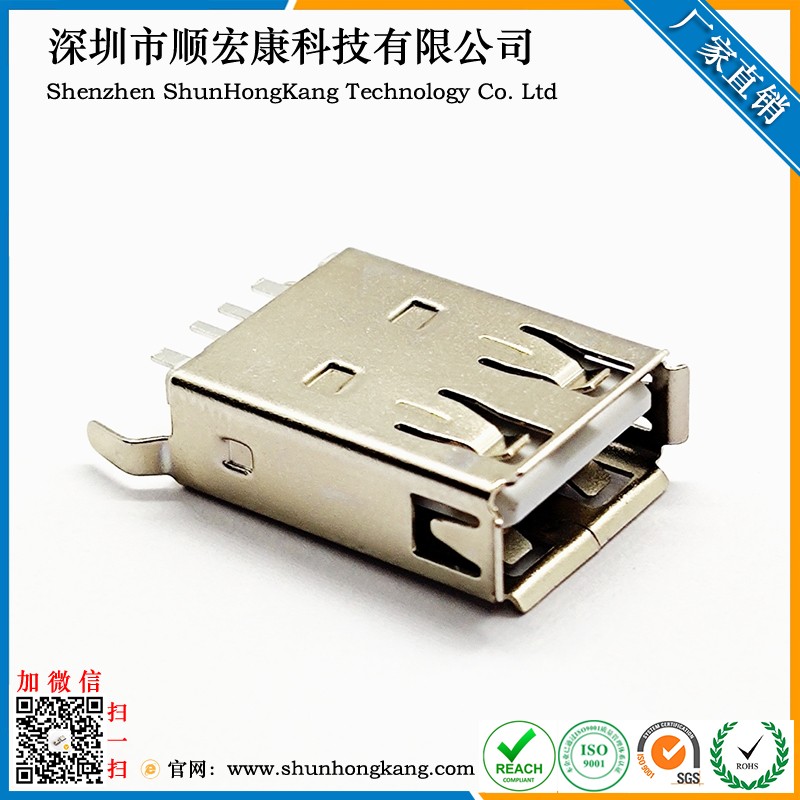 USB AF180度直插弯脚 卷边直插L=17.5MM 大电流母座