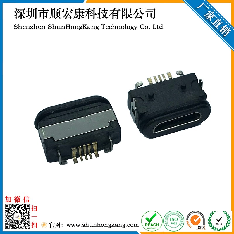 Micro USB 5Pin母座 ipx7防水版本（前插后贴）后套硅胶圈