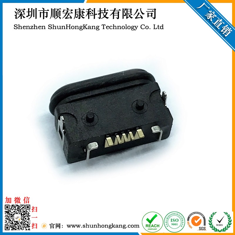 Micro USB 5Pin母座 ipx7防水版本（前插后贴）后套硅胶圈