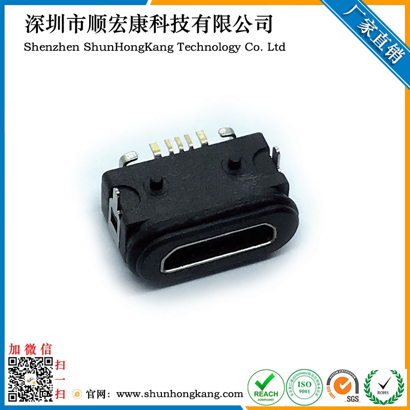 Micro USB 5Pin母座 ipx7防水版本（前插后贴）后套硅胶圈