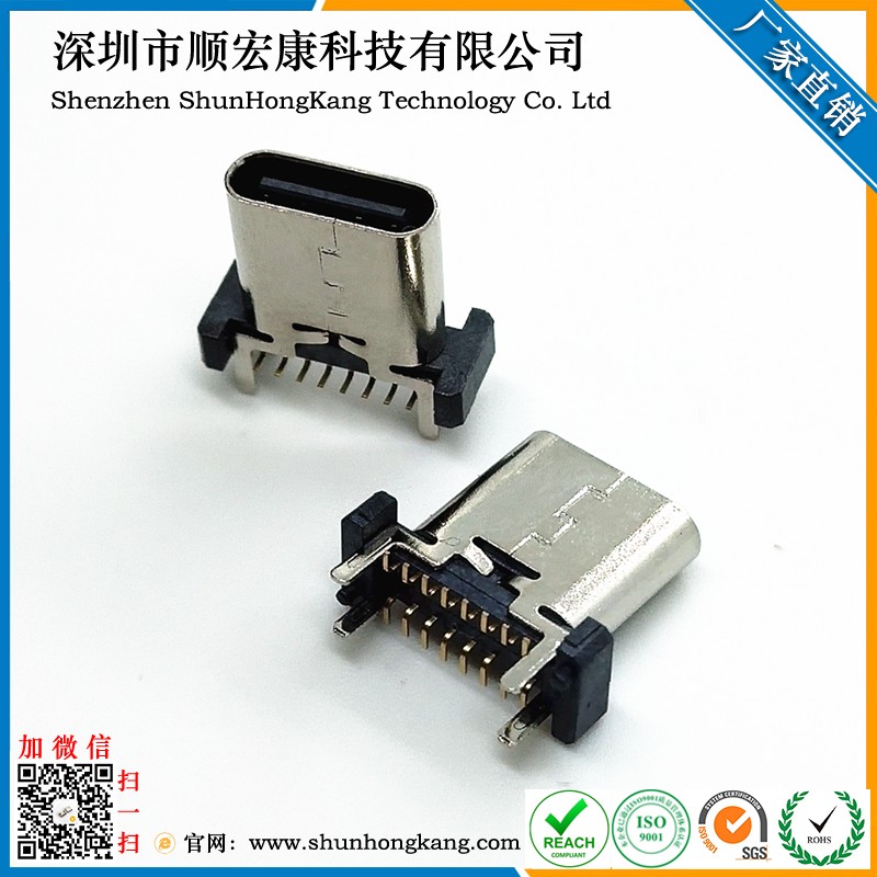 Type-C 16PIN立式贴片母座  H=9.3/10.0/10.5/12.4/13.1/13.7）多种选择 排插专用款