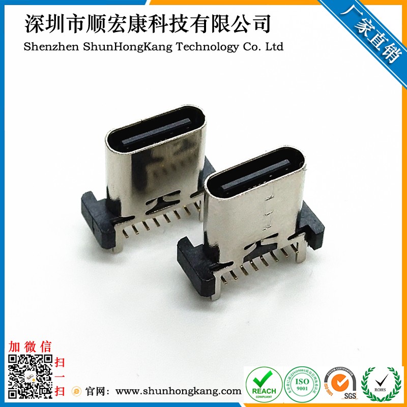 Type-C 16PIN立式贴片母座  H=9.3/10.0/10.5/12.4/13.1/13.7）多种选择 排插专用款