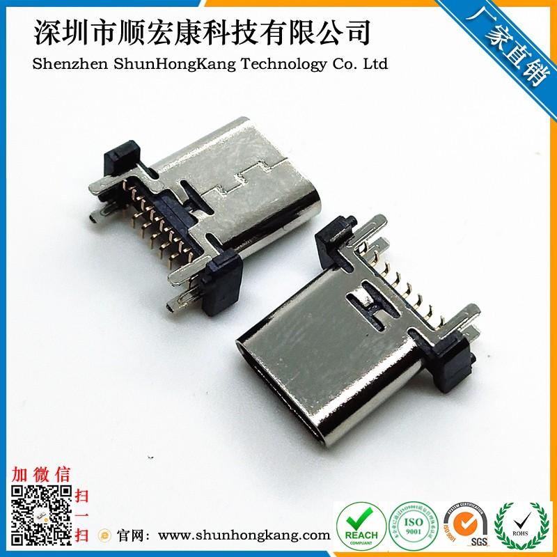 Type-C 16PIN立式贴片母座  H=9.3/10.0/10.5/12.4/13.1/13.7）多种选择 排插专用款