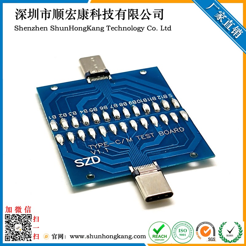 USB Type-C  24Pin公头铆合款 测试板