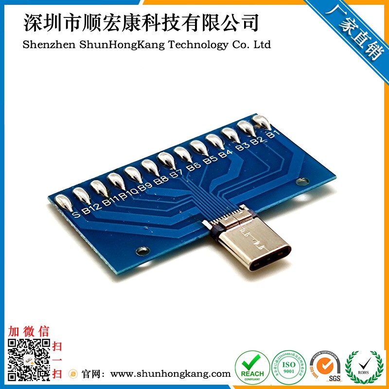 USB Type-C  24Pin公头铆合款 测试板