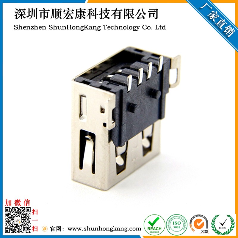 USB AF 全贴片方脚卷边/直边1.0/1.2定位柱