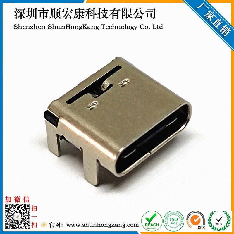 Type-C 24Pin母座板上插板双排贴片(有柱）脚长2.0MM