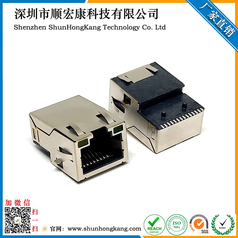 RJ45 千兆带灯 有弹片SMT 沉板2.5MM网络接口