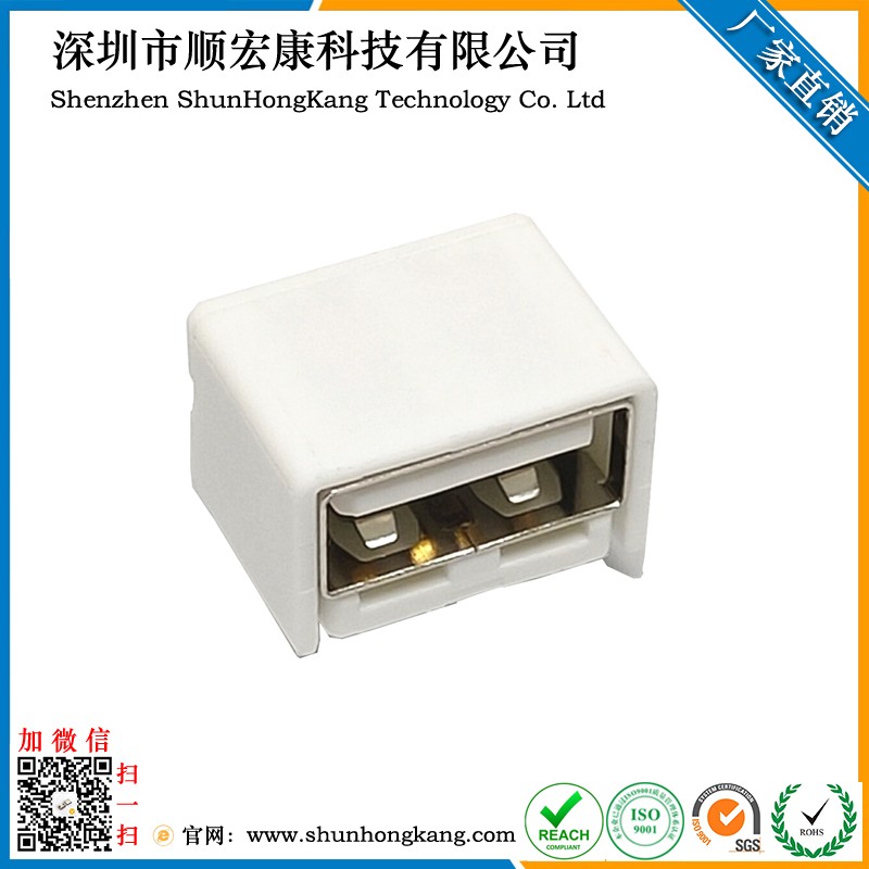 USB AF防水母座 前两脚插板铜壳 白胶无卤
