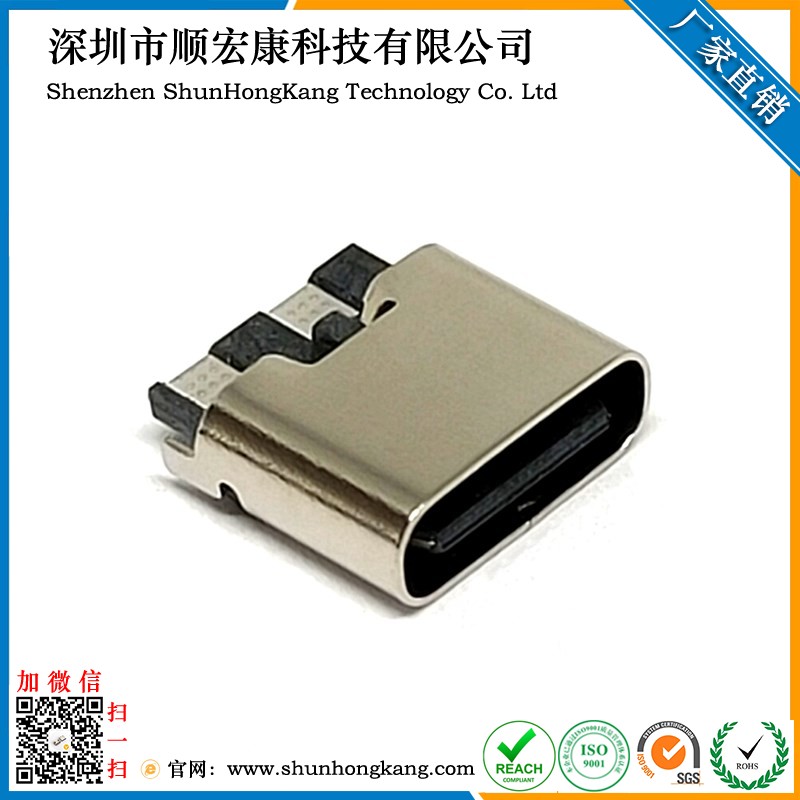 Type-C 2Pin焊线式母座 舌片不露铜 焊盘加宽 大电流