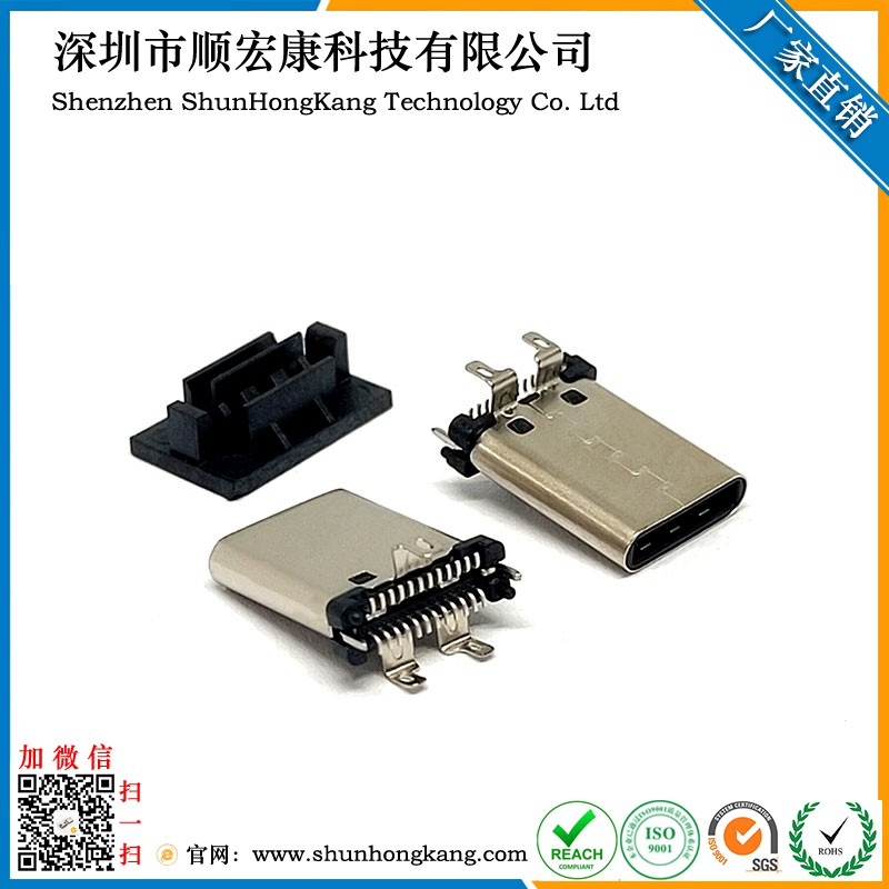 Type-C 24Pin立式贴片公头 三只脚 L=11.1MM 编带带塞
