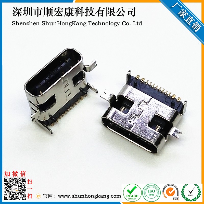 Type-C 16Pin母座 前贴后插SMT贴片有柱贴板L=7.35接口