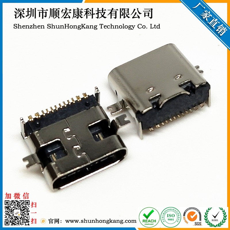 Type-C 16Pin母座 前贴后插SMT贴片有柱贴板L=7.35接口