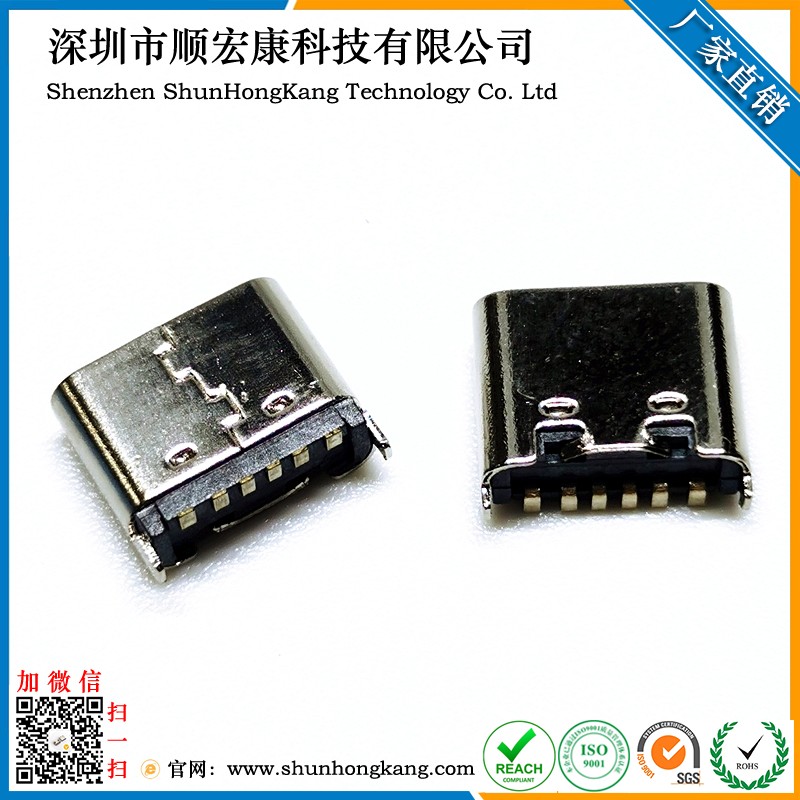 Type-C 6Pin立式贴板SMT 高度6.8/6.5MM 脚长0.9/1.5MM