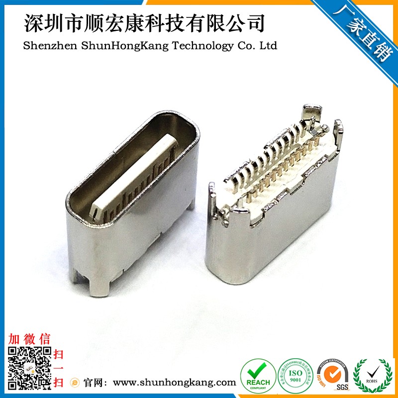 Type-C 24Pin 超短体夹板母座 长度5.7MM 大电流转接口母座