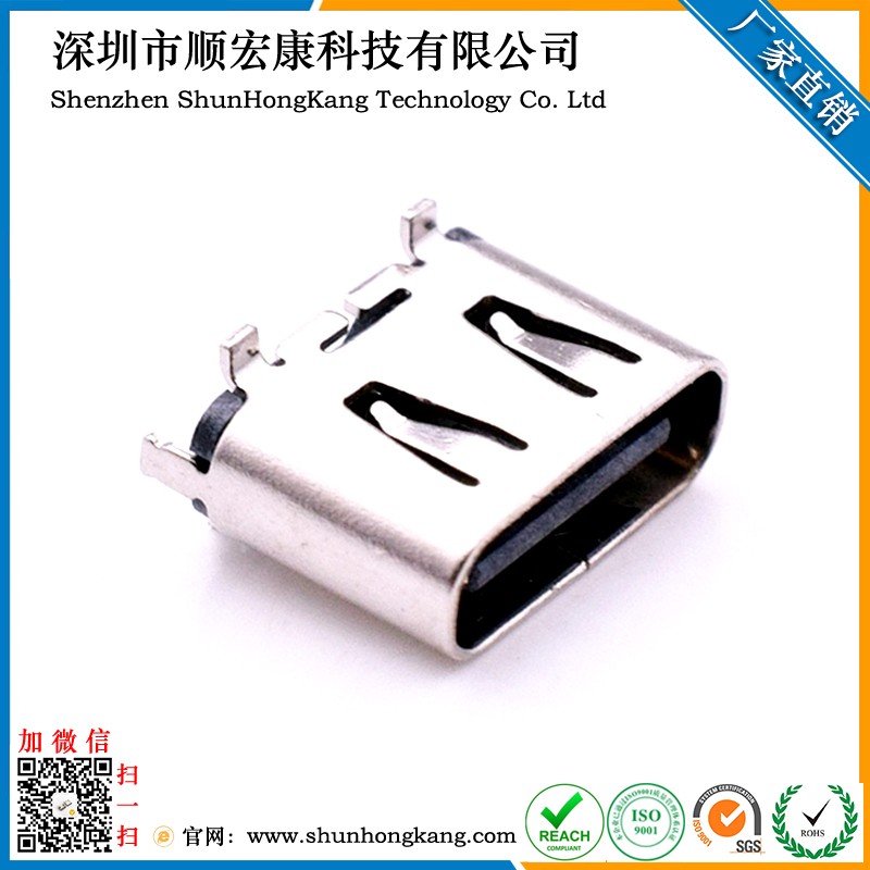 Type-C 6Pin立式母座超短体 简易型180度贴板带弹片长6.5MM充电款