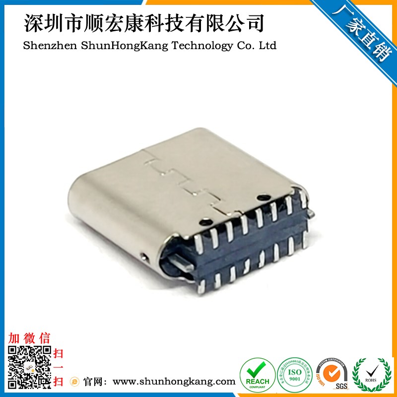 Type-C 16Pin立贴公头 铆压款无脚高度8.65MM