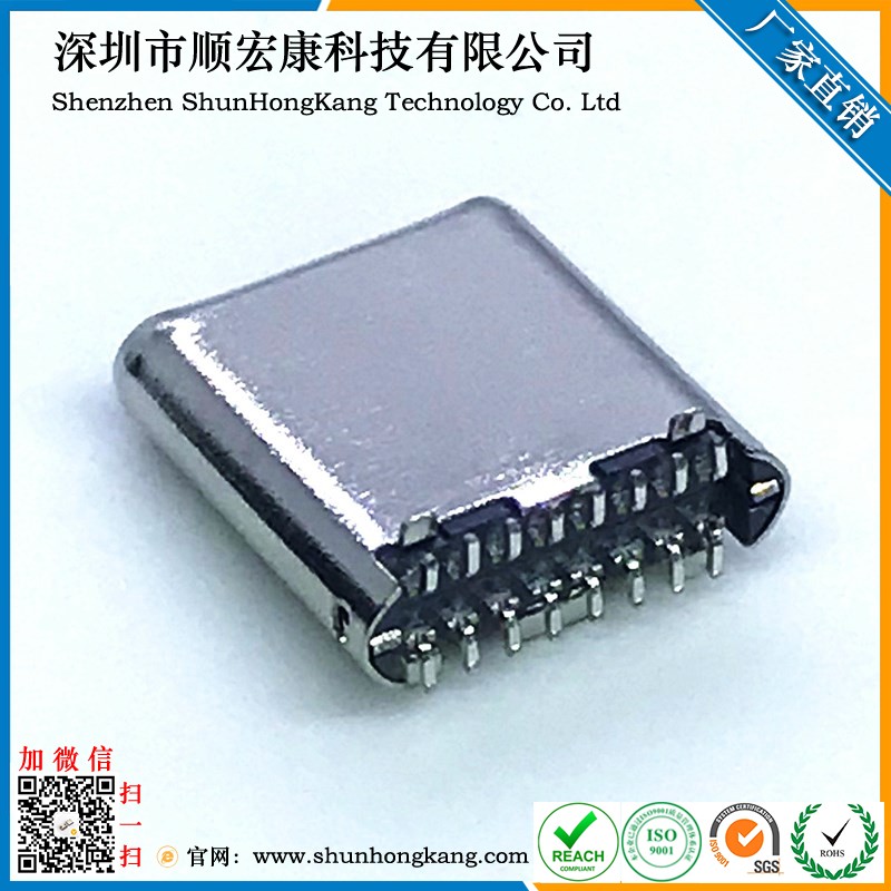 Type-C 16Pin立贴公头 铆合磁吸SMT8.5合PIN