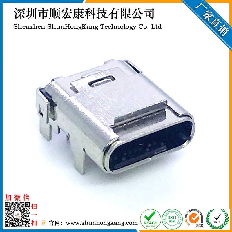 Type-C 24Pin母座 板上前插后贴 板上中心2.2MM