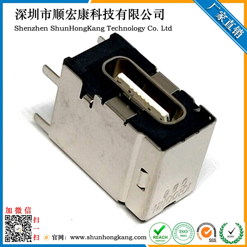 Type-C 14Pin侧插母座 加高7.0MM全包式 黑胶高导铜