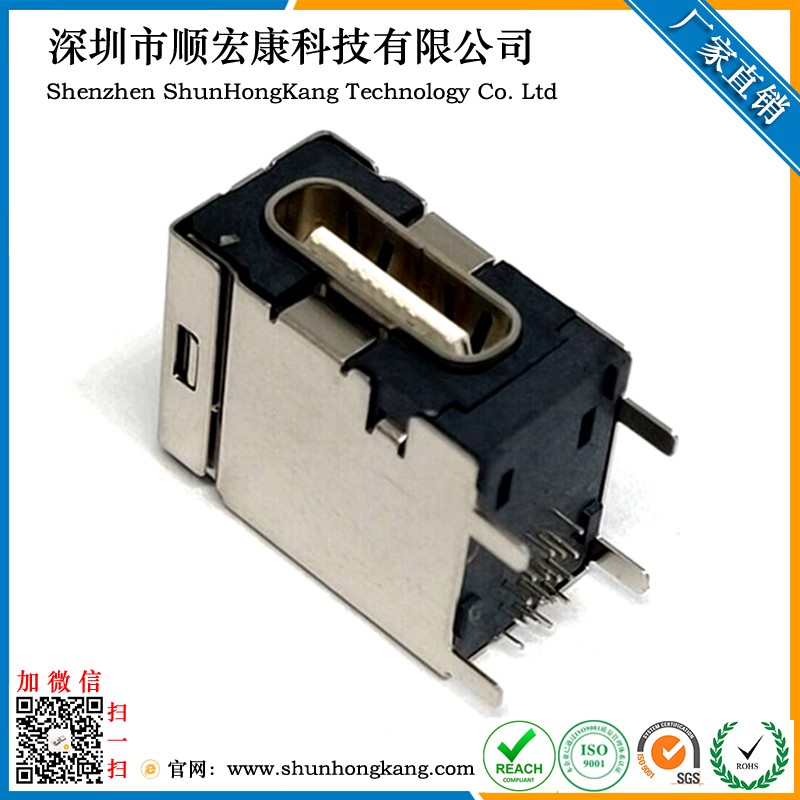 Type-C 14Pin侧插母座 加高7.0MM全包式 黑胶高导铜