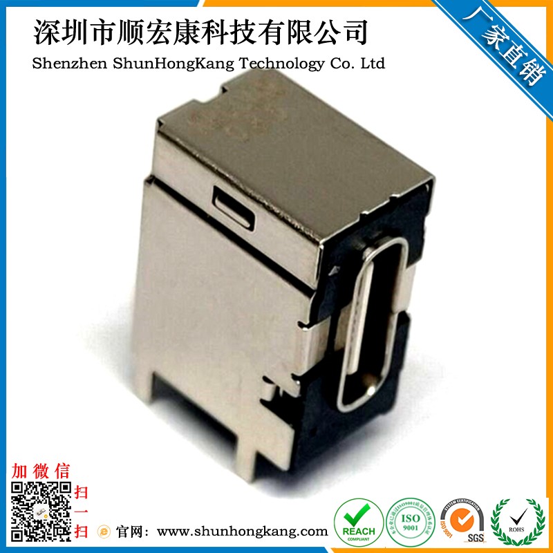 Type-C 14Pin侧插母座 加高7.0MM全包式 黑胶高导铜
