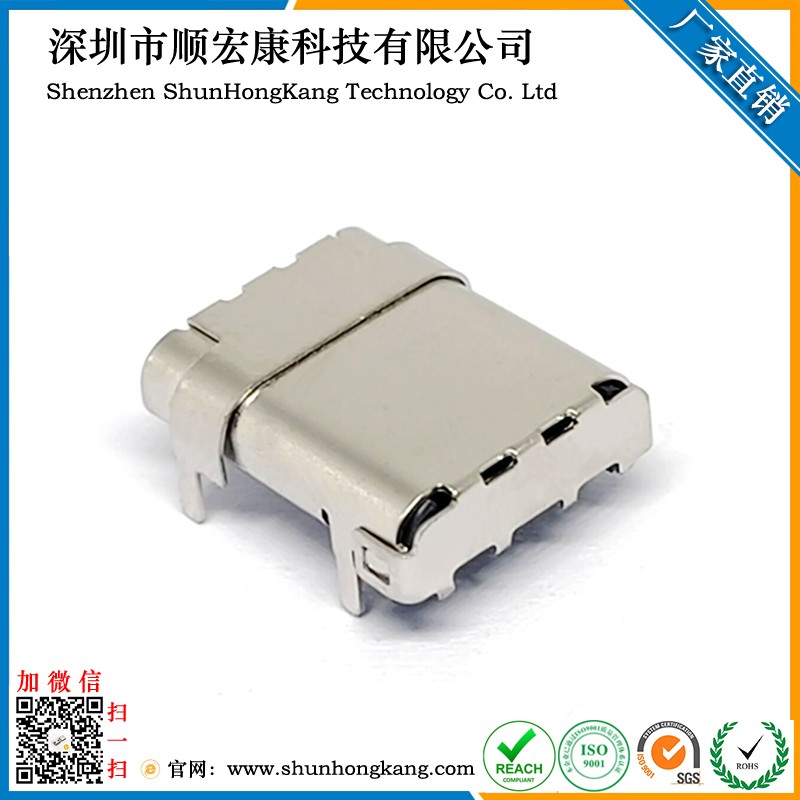 Type-C 24Pin板上母座L=10.8MM四脚插板DIP+SMT
