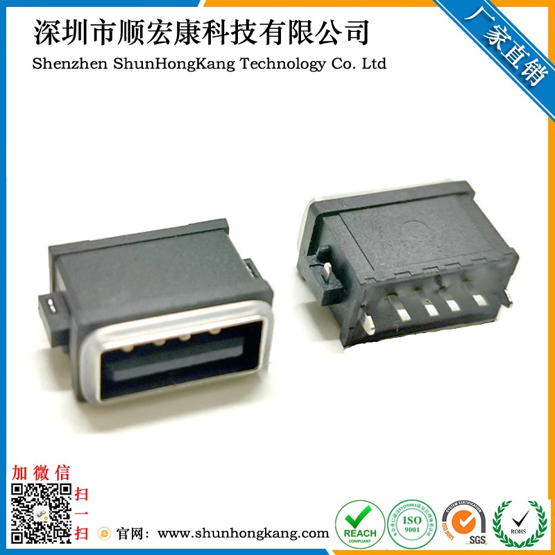 USB AF防水卧式沉板DIP型 IPX8
