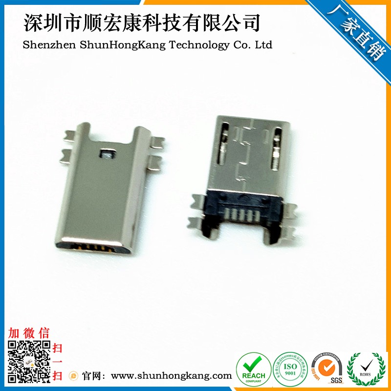 Micro 5Pin板上全贴SMT公头 超薄款