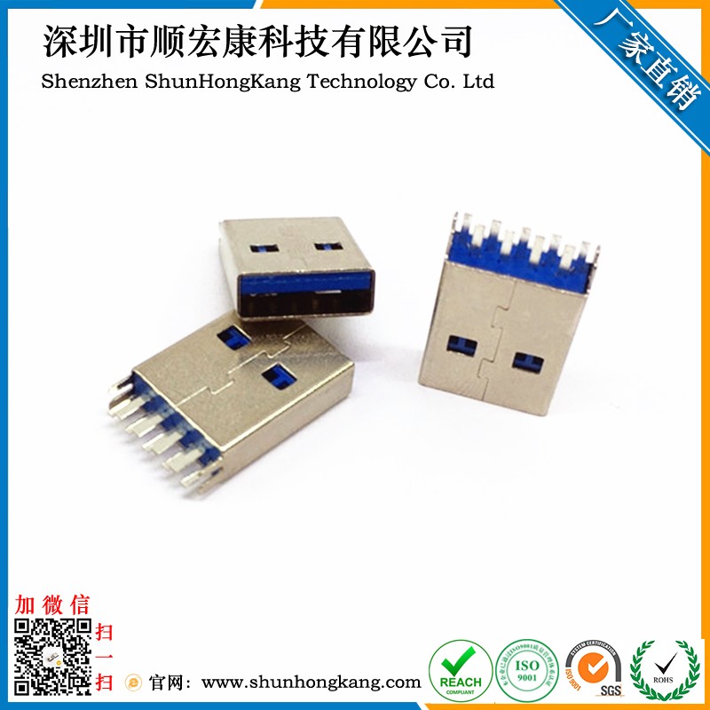 USB 3.0 夹板公头