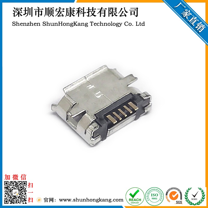 Micro 5Pin全贴卷边1.2针有柱大电流母座
