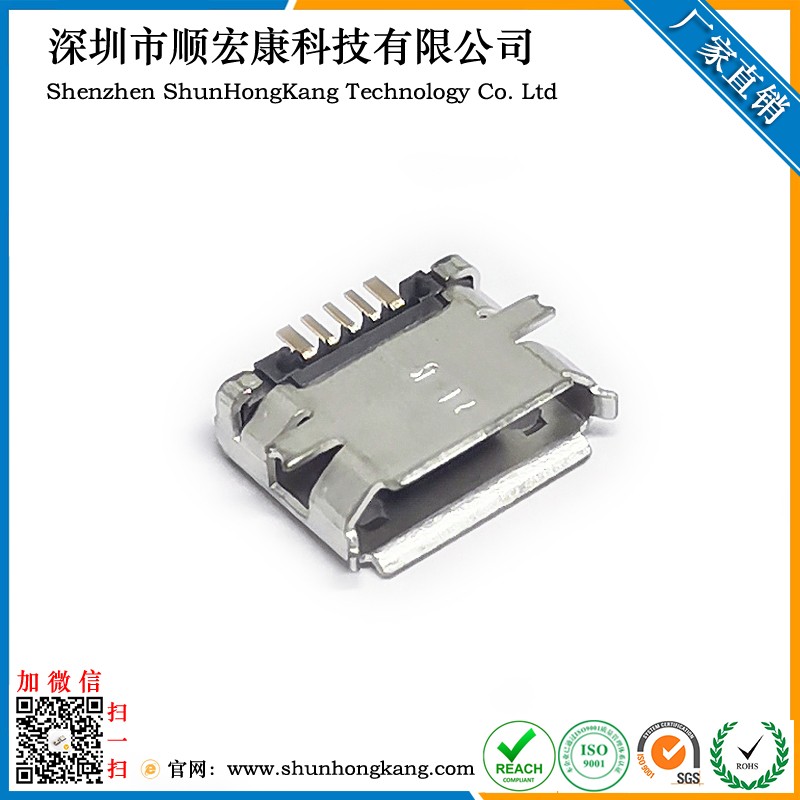 Micro 5Pin全贴卷边1.2针有柱大电流母座