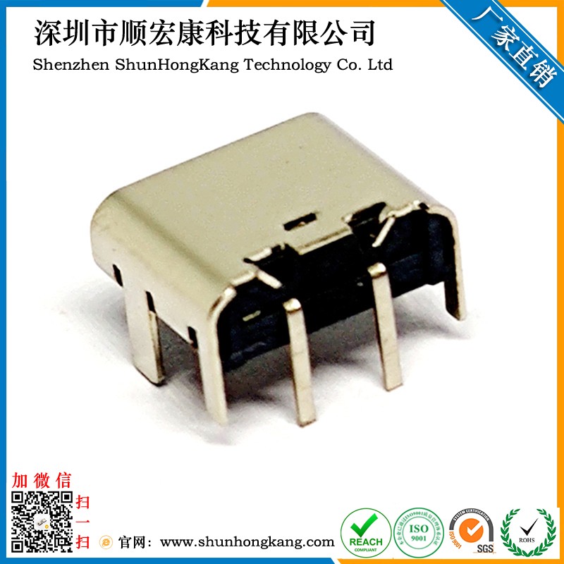 Type-C 2Pin板上四脚插板DIP L=6.5MM 充电款专用