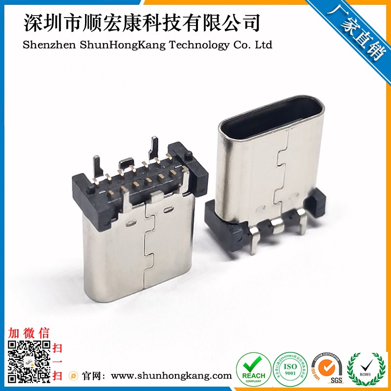 Type-C 14Pin立贴SMT母座  高度8.8-9.3-10.0-10.5