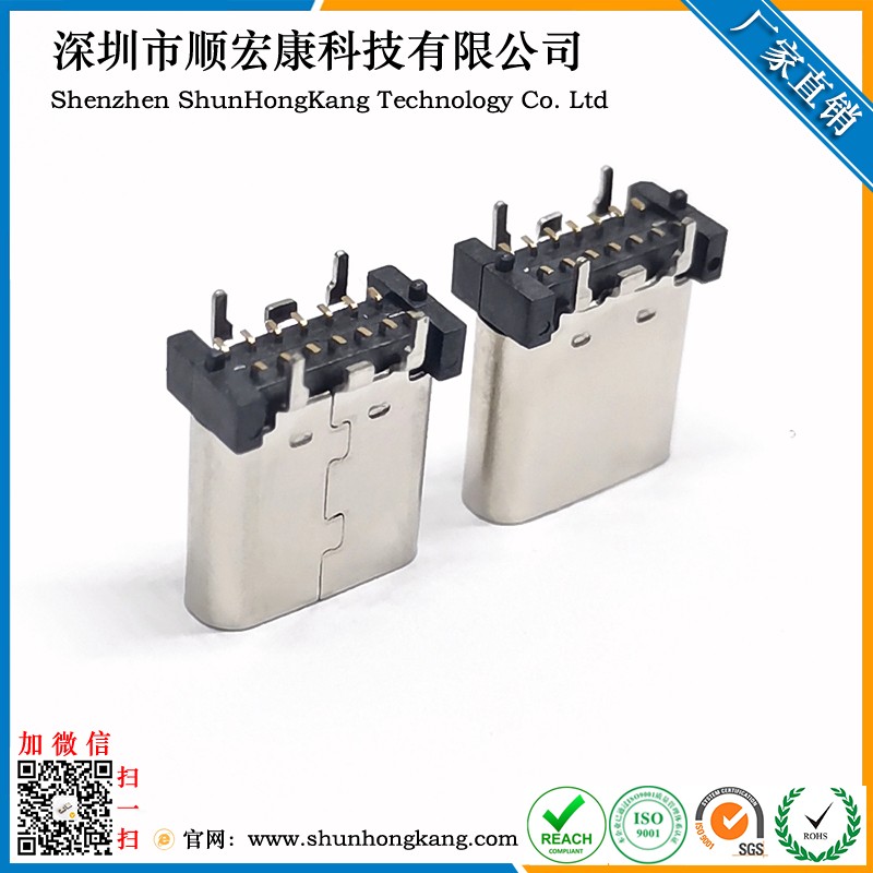 Type-C 14Pin立贴SMT母座  高度8.8-9.3-10.0-10.5