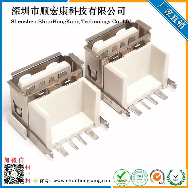USB大电流 AF 4PIN板上垫高快充 11.3H 后两脚卷边 白胶铁壳