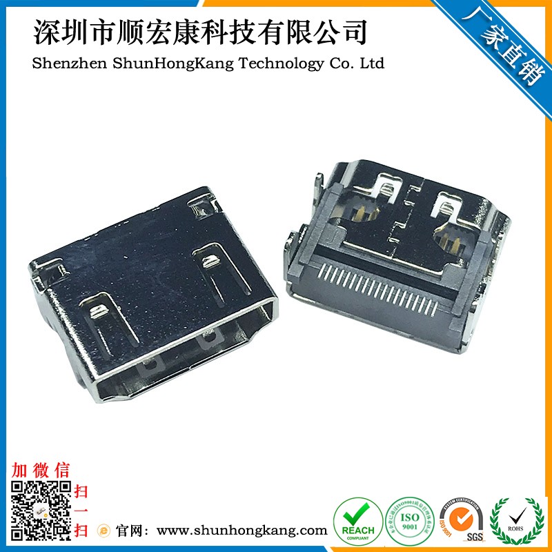 HDMI 19P SMT型 新结构无耳有弹无侧弹 铁壳 四脚不带卡点 前脚宽1.0 塑料底座剪短