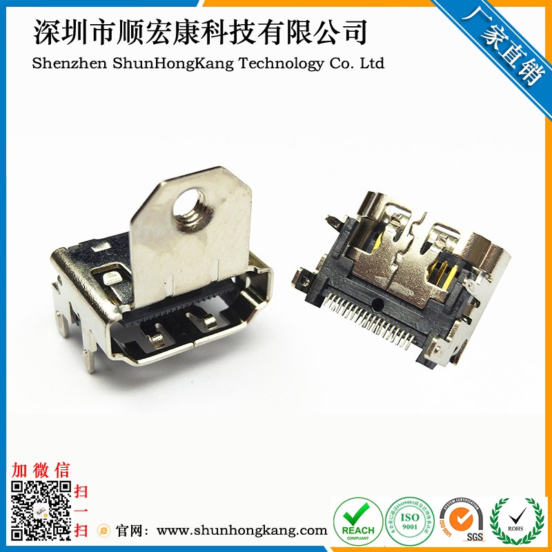 HDMI 19P SMT型有耳有弹,四脚卡点，螺丝孔高7,2MM