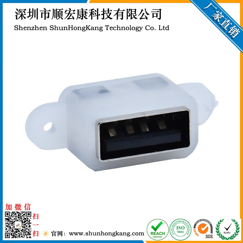 USB AF立式防水IPX6母座带固定脚位短体10.0带耳180度直插