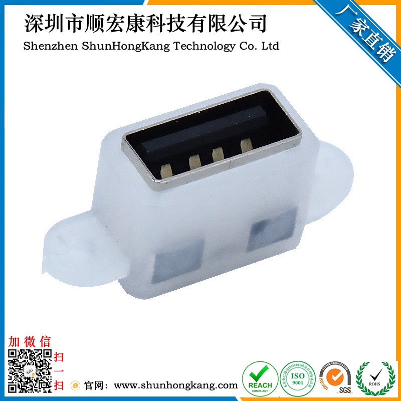 USB AF立式防水IPX6母座带固定脚位短体10.0带耳180度直插