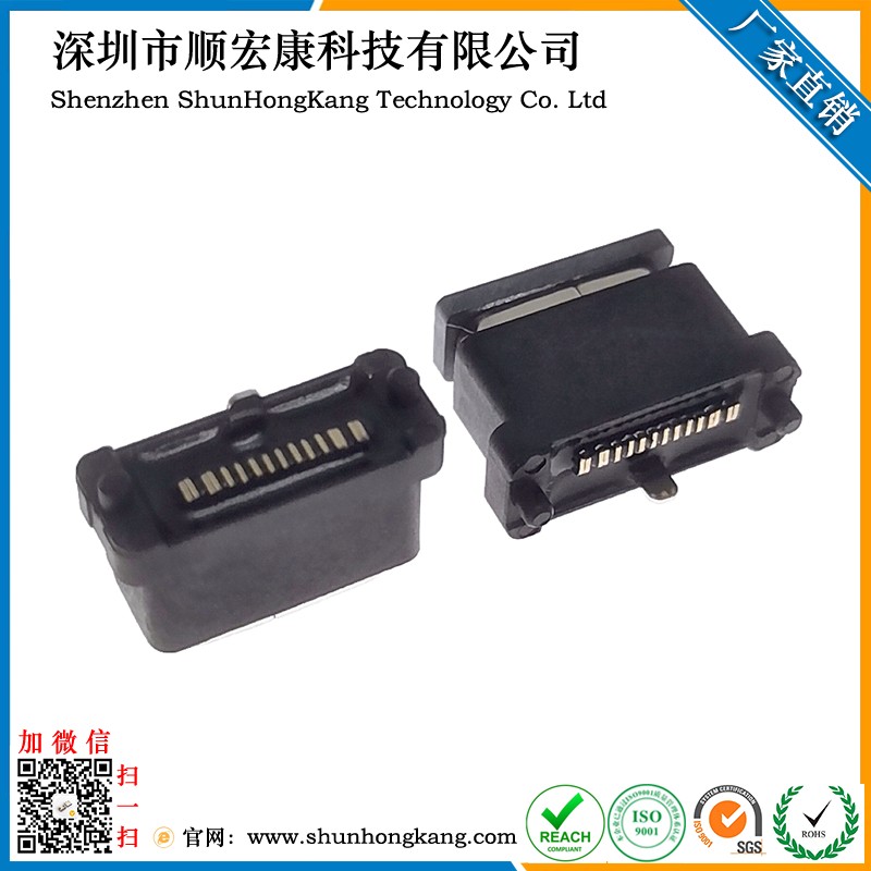 Type-C 16Pin立贴防水母座 高度7.85MM 防水IPX8