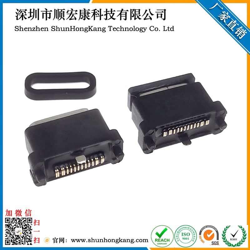 Type-C 16Pin立贴防水母座 高度7.85MM 防水IPX8