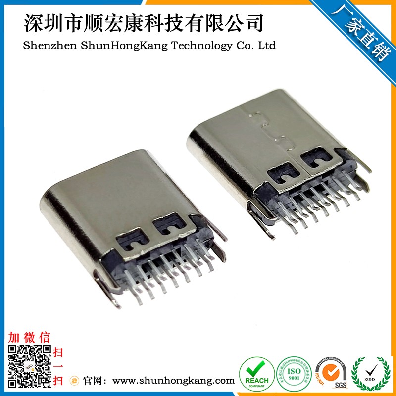 Type-C 14Pin夹板0.8母座L=8.6MM带鱼叉