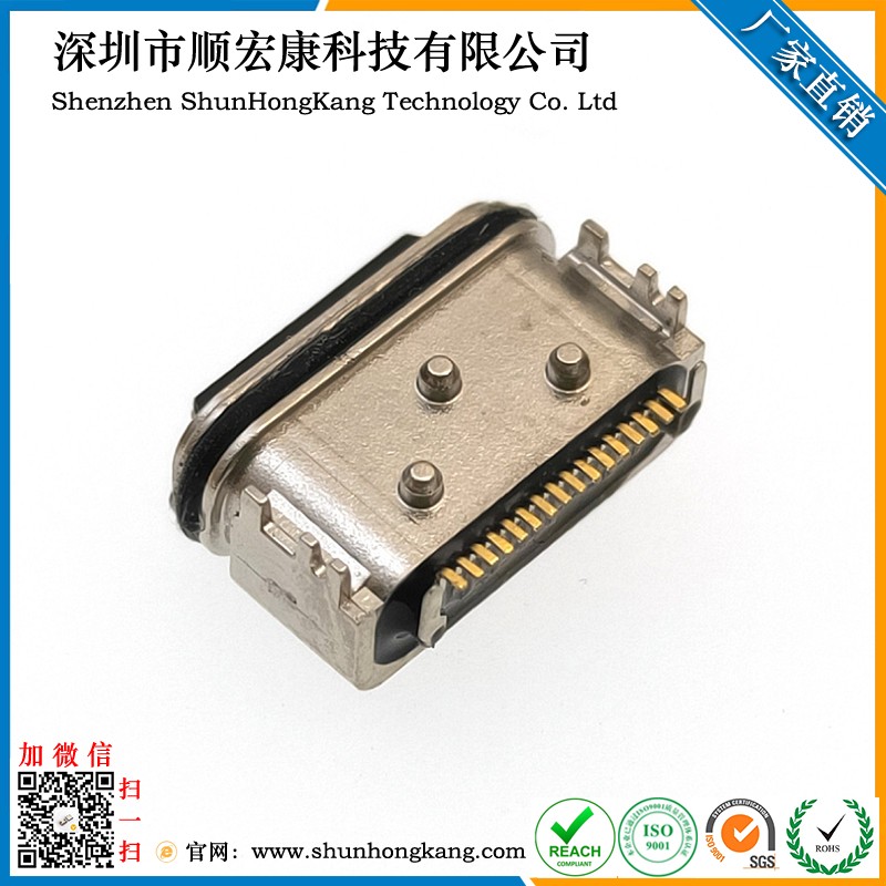 Type-C 16Pin短体6.45MM母座 板上SMT IPX7防水 外壳粉末治金