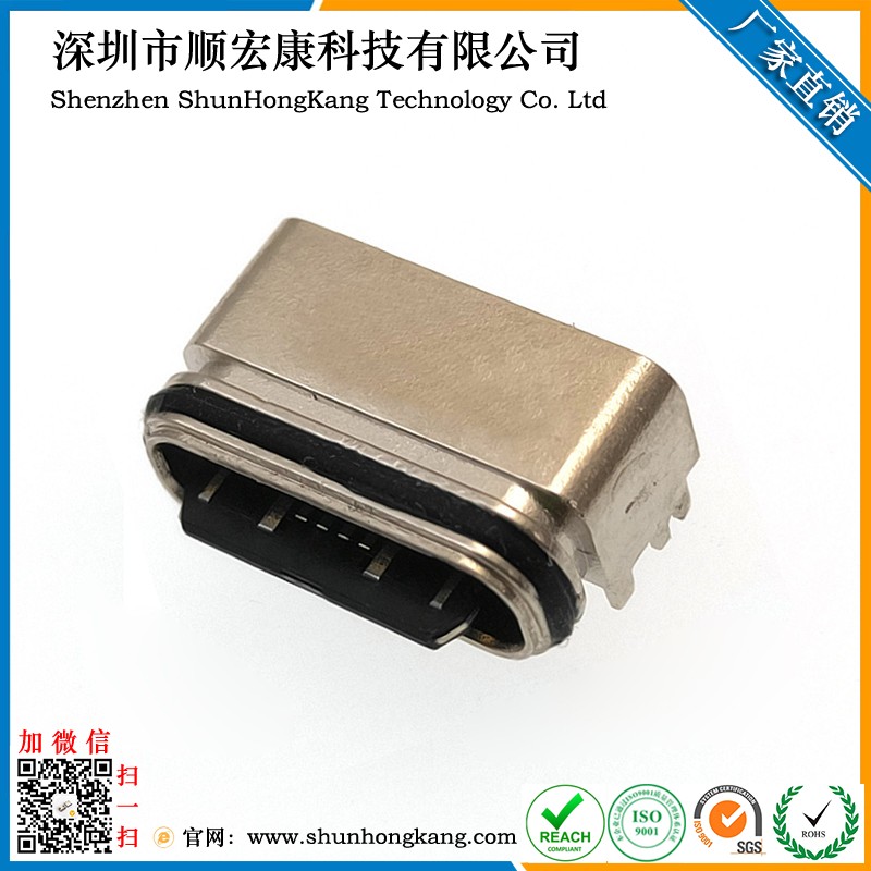 Type-C 16Pin短体6.45MM母座 板上SMT IPX7防水 外壳粉末治金