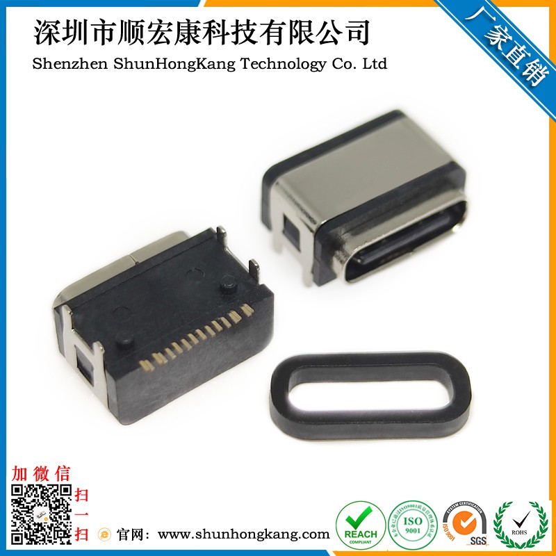 Type-C 16Pin板上型防水母座 四脚插板SMT